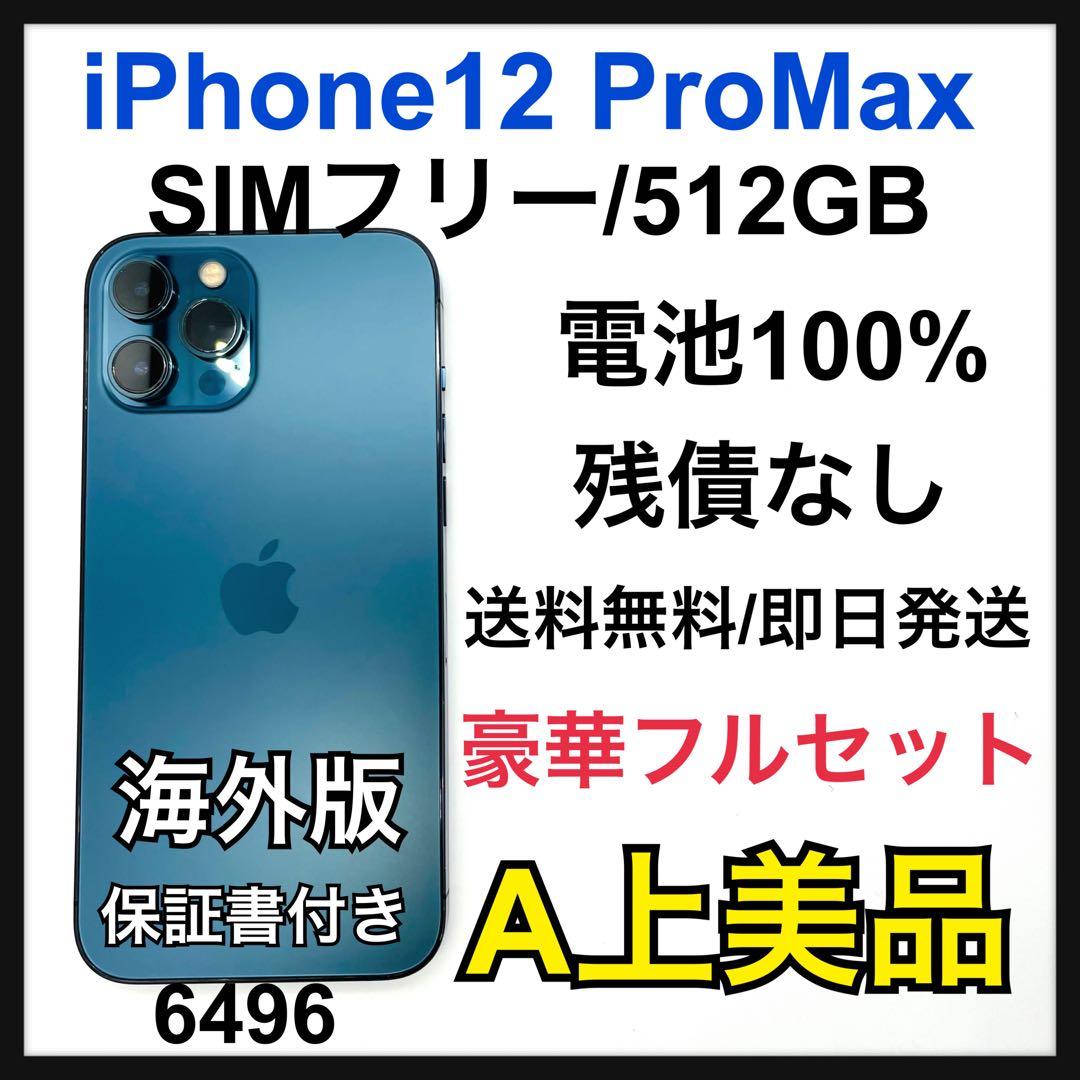 A 100% iPhone 12 Pro Max 512 GB SIMフリー iPhone12pro max 512GB