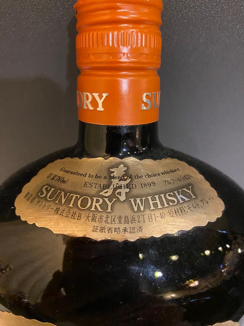 サントリー ウイスキー古酒ポートピア'81 記念ボトル3本セット