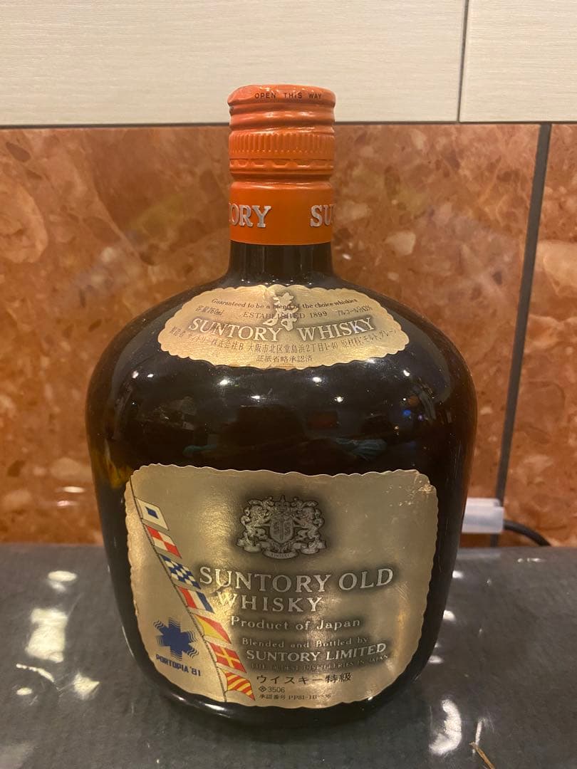 サントリー ウイスキー古酒ポートピア´81 記念ボトル2本セット