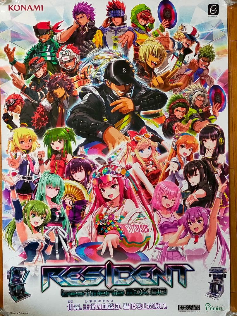 beatmaniaIIDXなどB1サイズポスター6枚セット