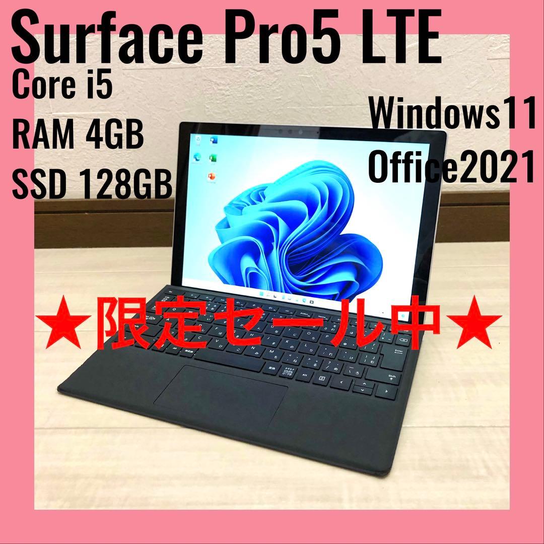 超美品Surface Pro5 LTE 4G/128G Office2021