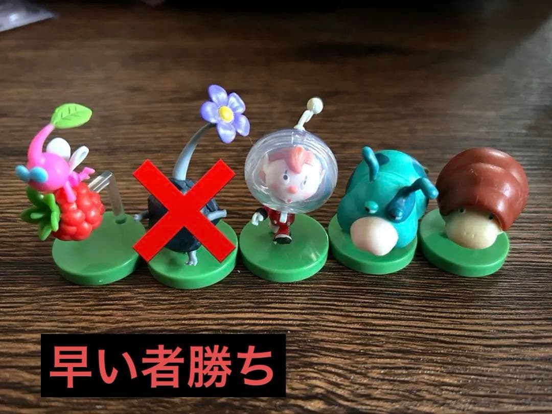 ピクミン チョコエッグ バラ売り⭕️ - メルカリ