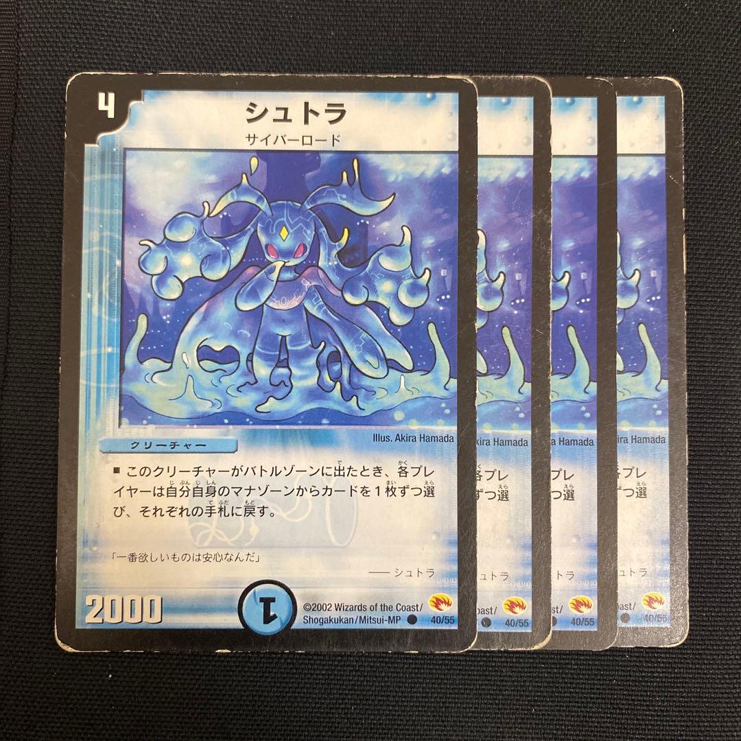 シュトラ 初期 4枚セット - メルカリ