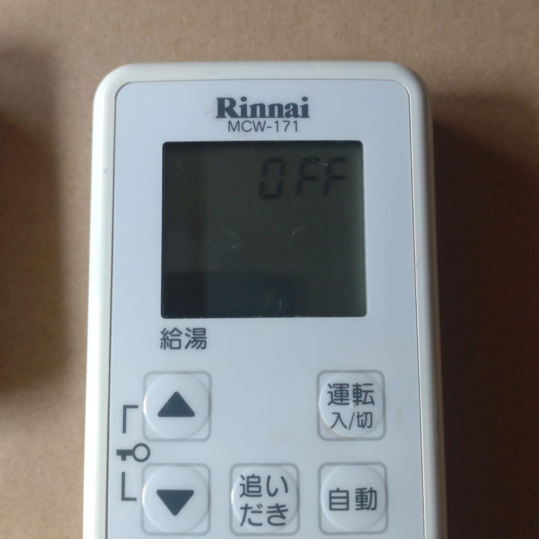 リンナイ 給湯器リモコン BCW-171 MCW-171 - メルカリ