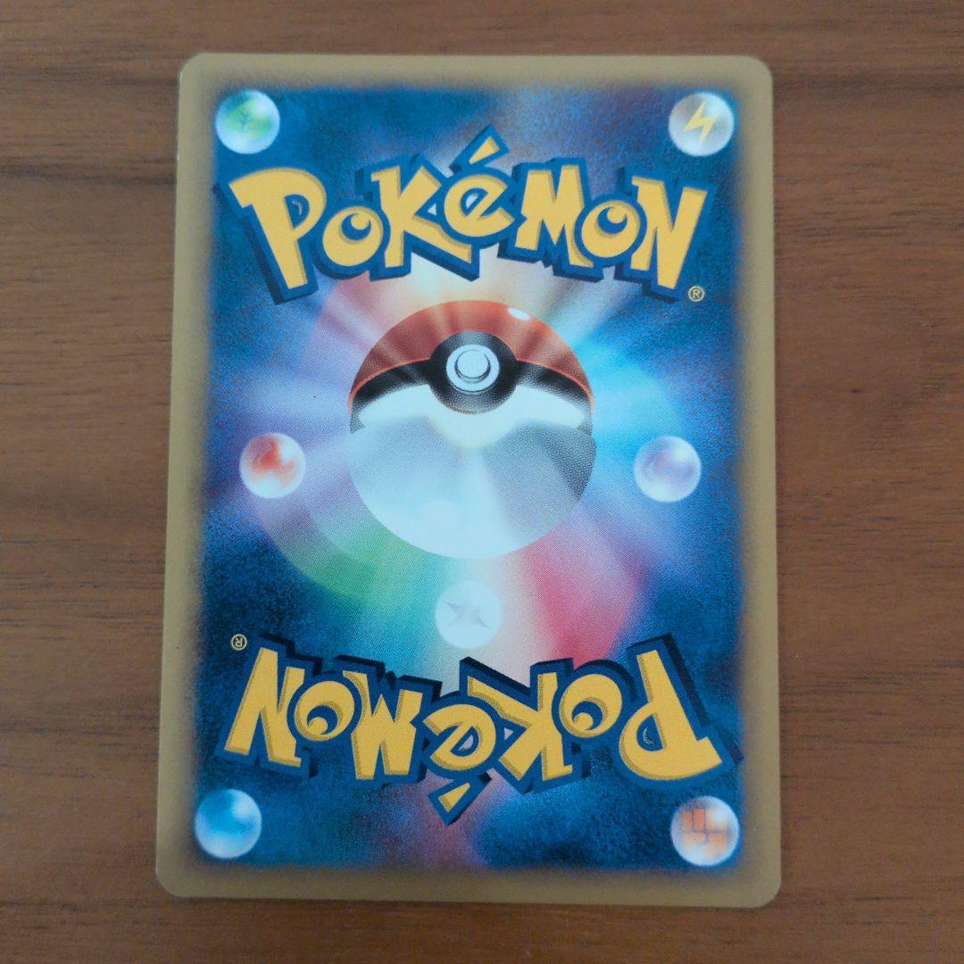 チコリータ マクドナルドオリジナル ミニマム☆パック 003/018 eカード