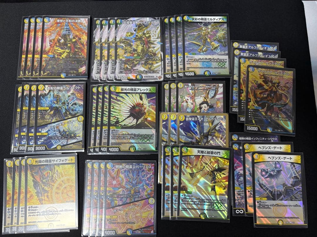 王導聖霊アルファディオス4枚＋その他