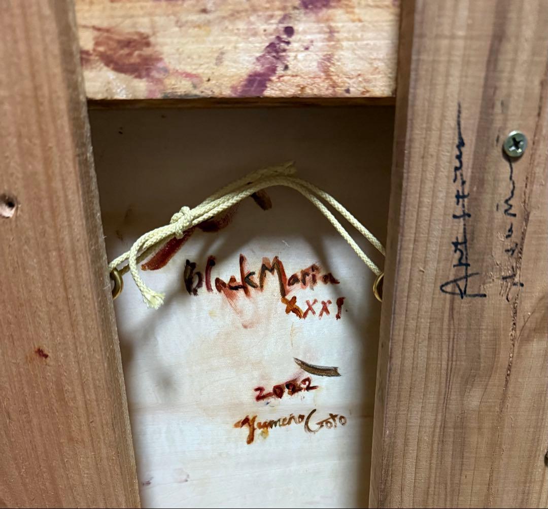 注目の新進気鋭画家　後藤夢乃（ごとう ゆめの） 代表連作Black Maria