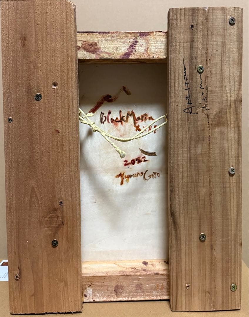 注目の新進気鋭画家　後藤夢乃（ごとう ゆめの） 代表連作Black Maria