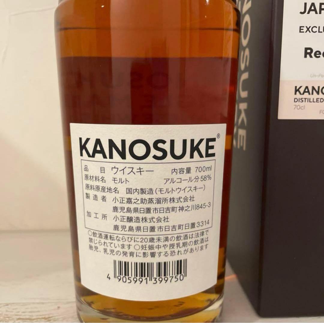 嘉之助 × 大丸松坂屋限定Rechar×Bourbon5年&