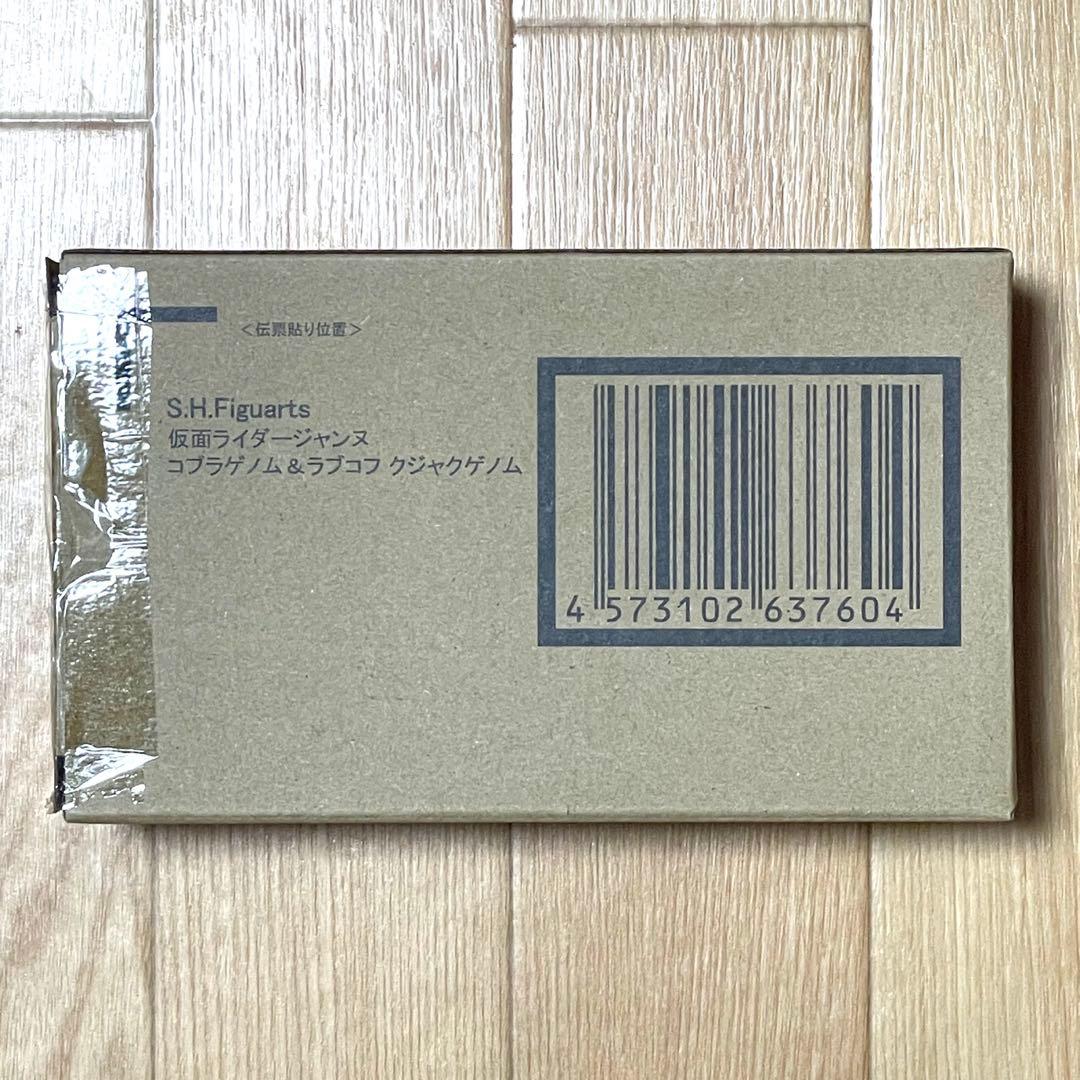 【未開封】 S.H.Figuarts 仮面ライダージャンヌ