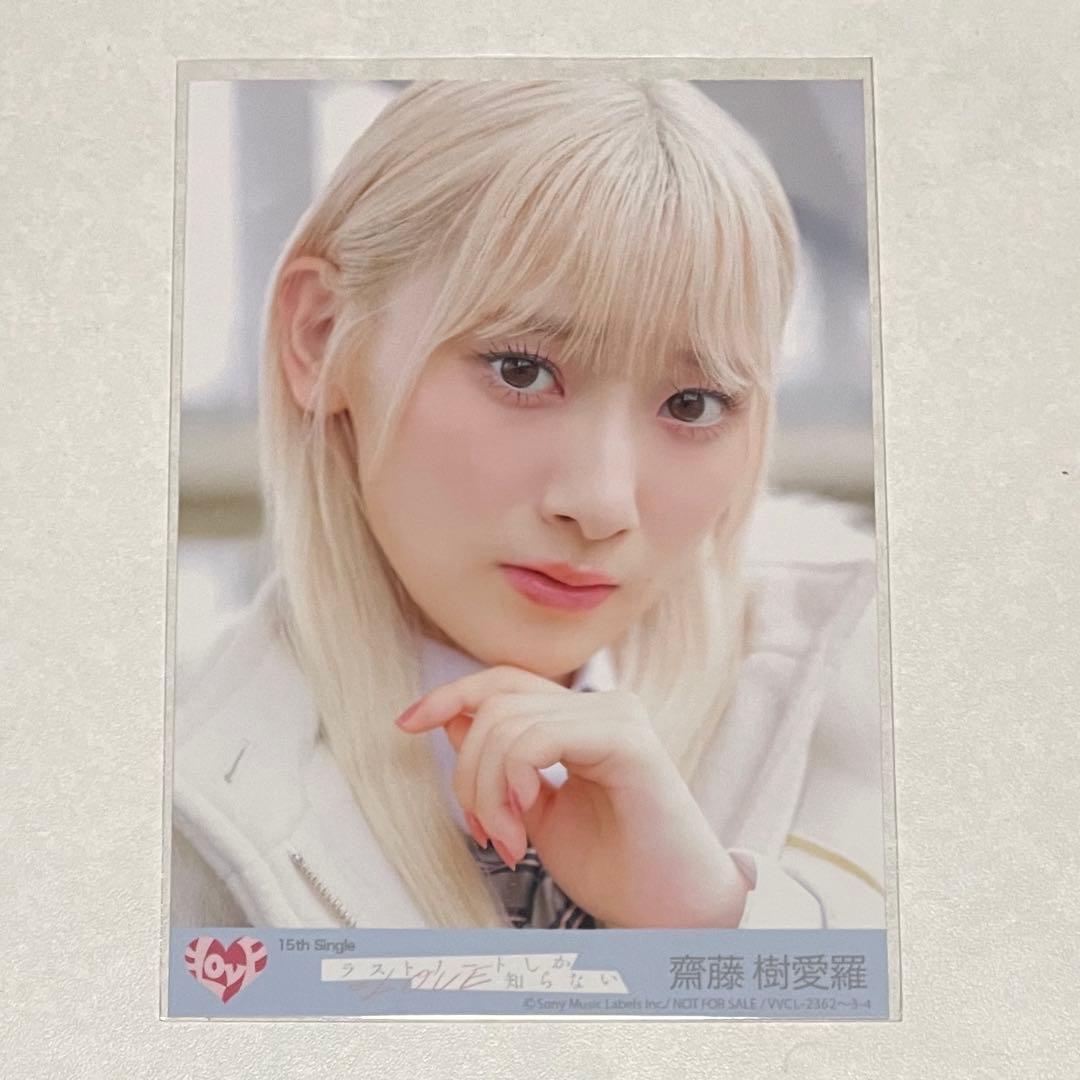 齋藤樹愛羅 封入生写真 ラストノートしか知らない typeB - メルカリ