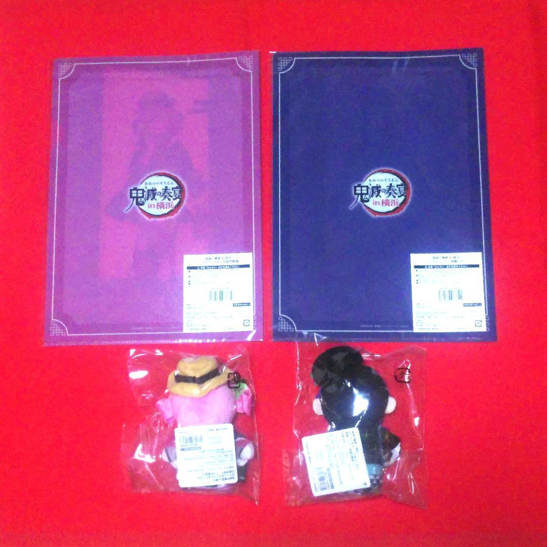 鬼滅の奏宴 in 横浜 胡蝶しのぶ 甘露寺蜜璃 ぬいぐるみ＆クリア