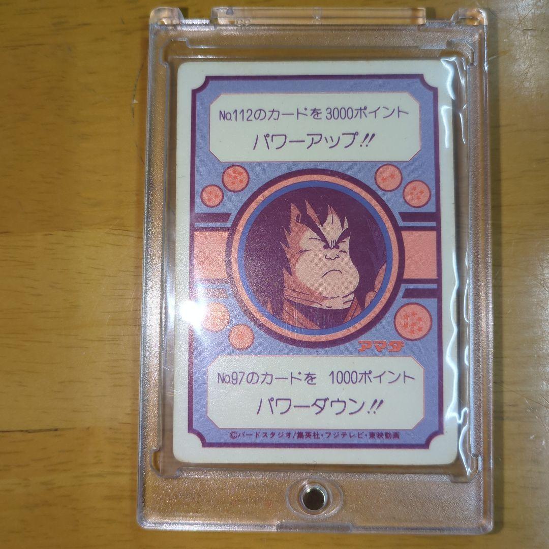 【貴重】ドラゴンボールZ アマダ PPカード キラカード No.89