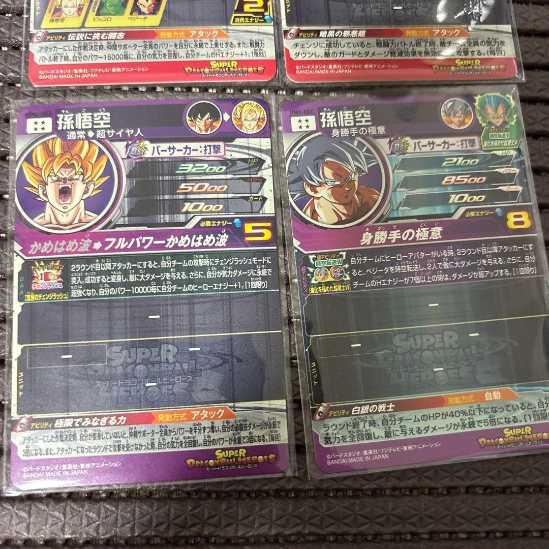 ドラゴンボールヒーローズまとめ売り 微キズ