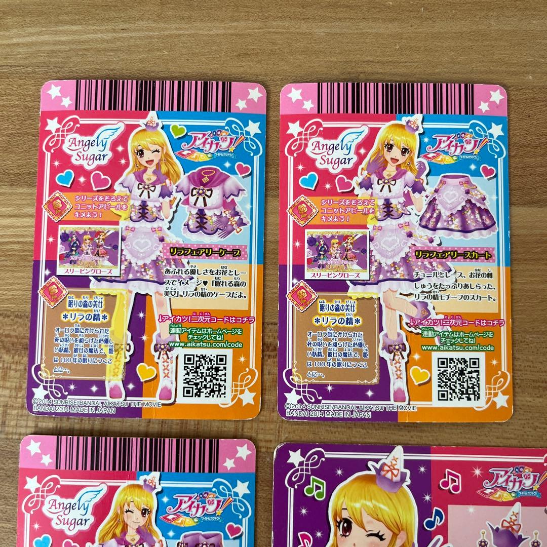 アイカツ プレミアムレアカード リラフェアリーコーデ 星宮いちご