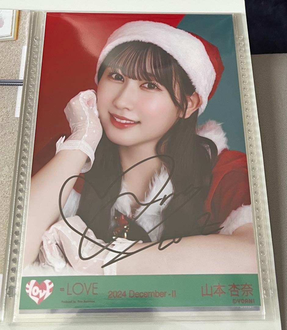 イコラブ山本杏奈 直筆 まとめ売り