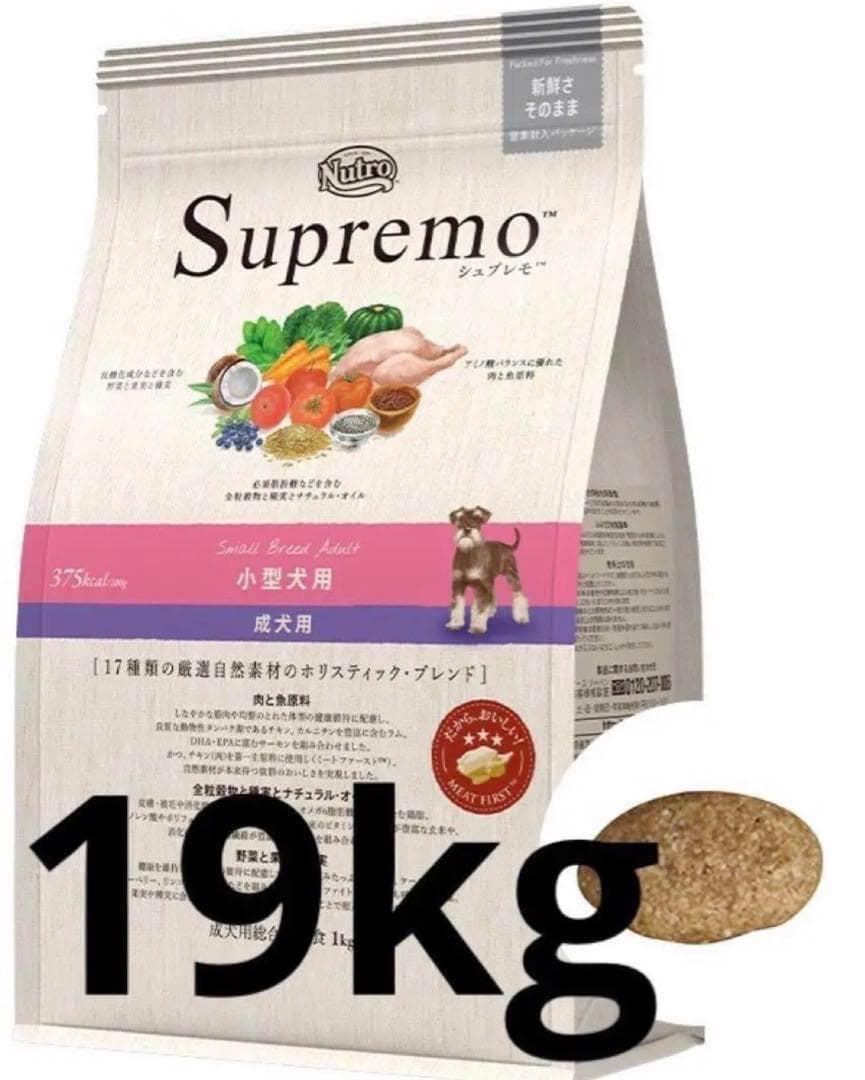 シュプレモ 超小型犬〜小型犬 成犬用 19㎏ オンライン アウト