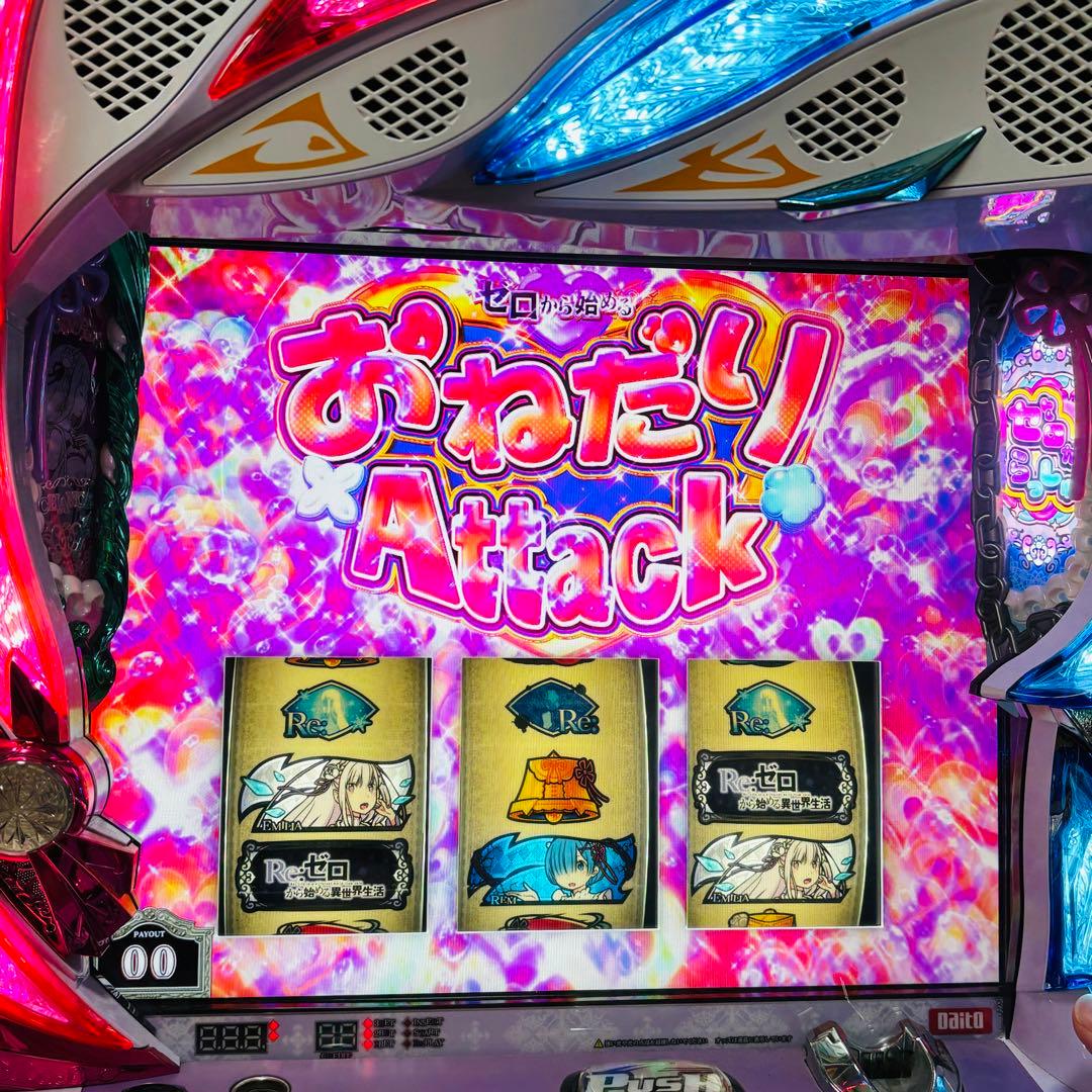 大都技研 初代 リゼロ 6号機 スロット 実機 メダル不要機 無段階