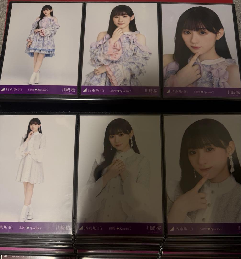 即購入可・匿名配送】川﨑桜生写真コンプまとめ売り 【即購入可・