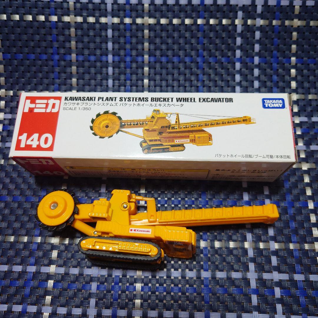 廃盤 希少 ロングトミカ 3台セット - メルカリ