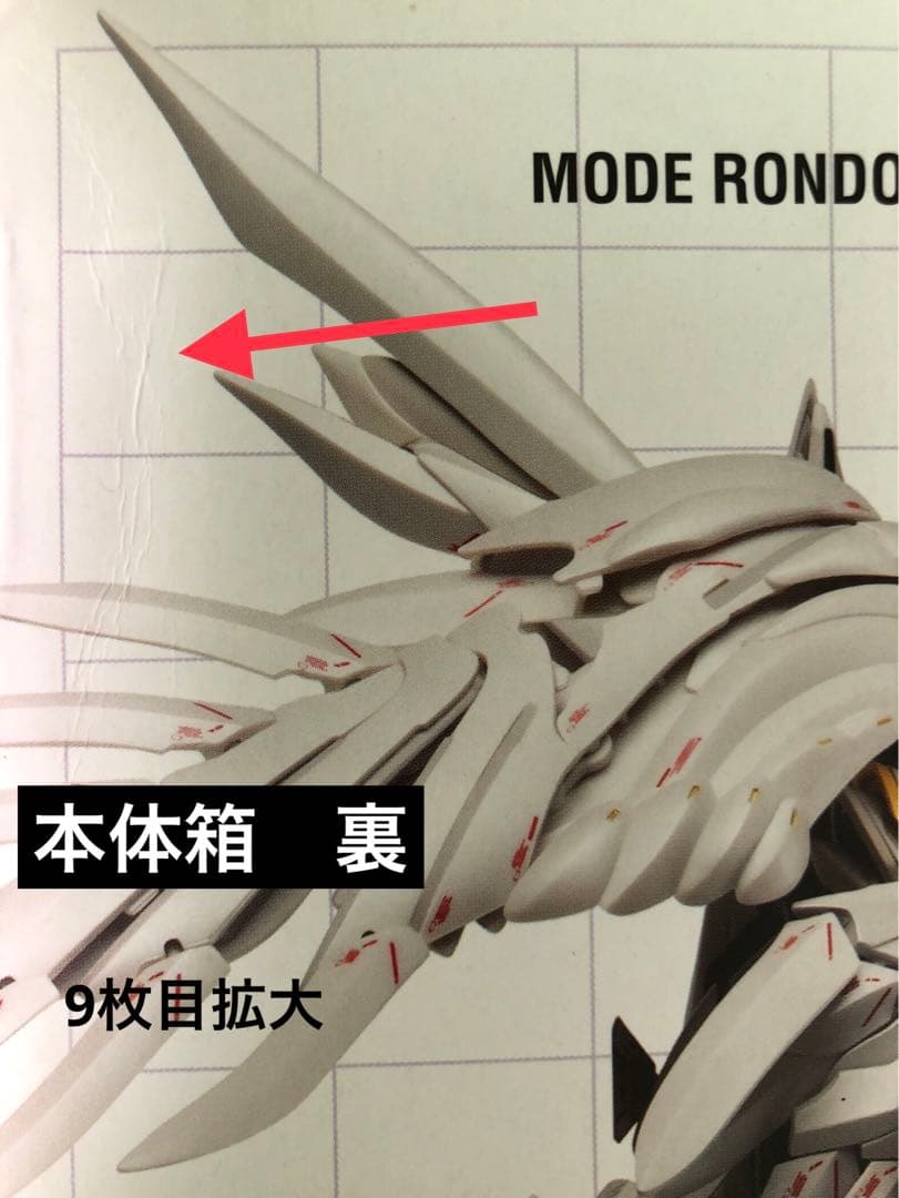 スノーホワイトプレリュード　ウイングガンダムゼロ　メタルコンポジット【初版】