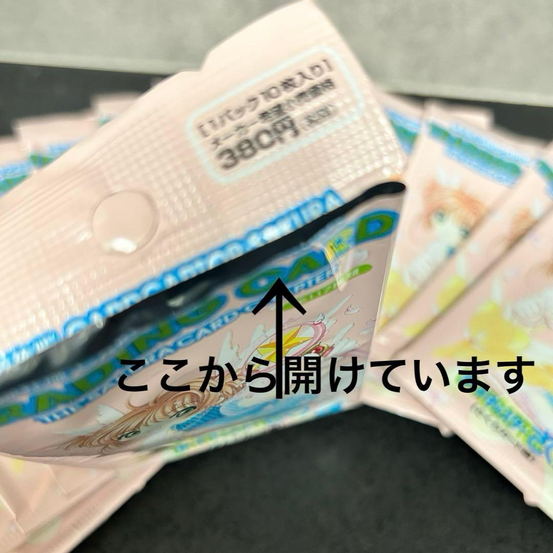 原作版 CCさくら さくらカード編　空き箱　空きパック