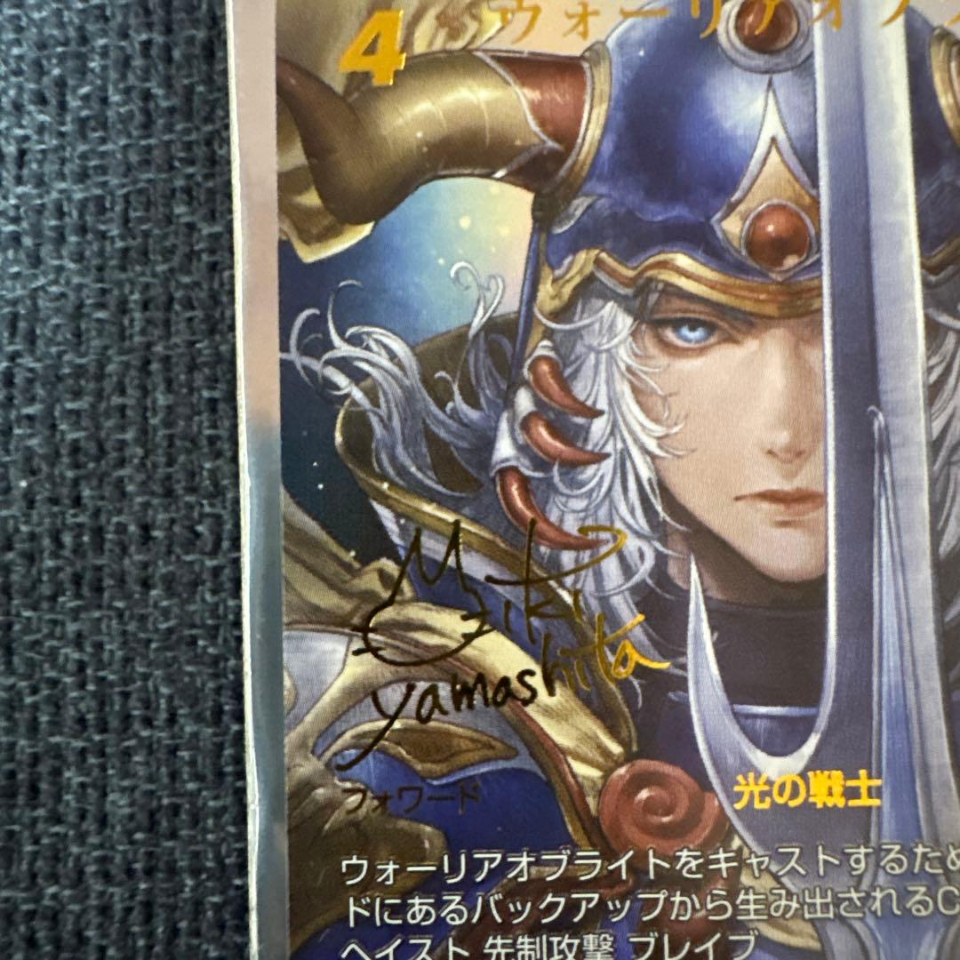 【極美品/サイン付フルアート】fftcg ウォーリアオブライト