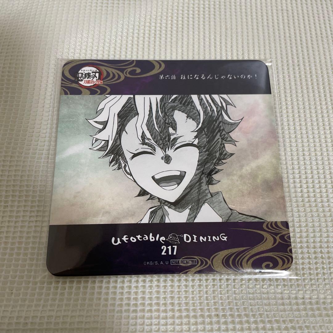 鬼滅の刃 ufotableダイニング コースター 不死川実弥 - メルカリ