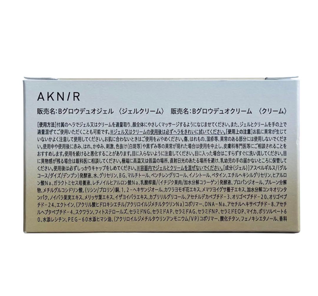 AKN/R MASTER PACK アクニー マスターパック 5点セット