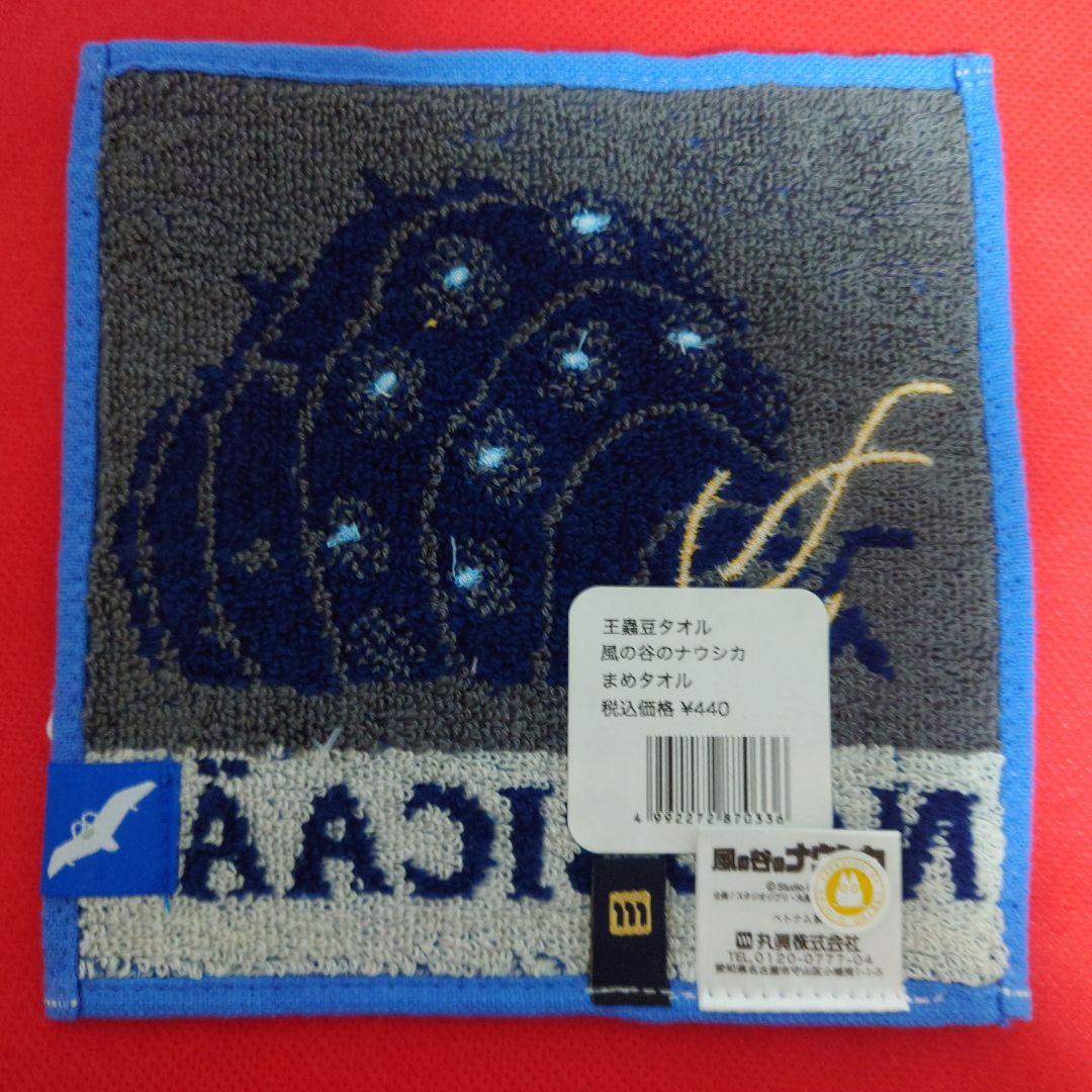 ジブリパーク 豆タオル 坊ネズミ オーム コダマ セット - メルカリ