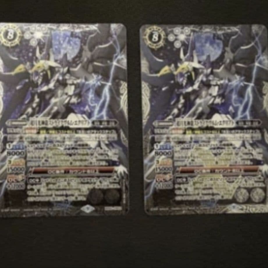 バトスピ 超月光神龍ストライクヴルム・エクリプト 2枚 月光のバローネ