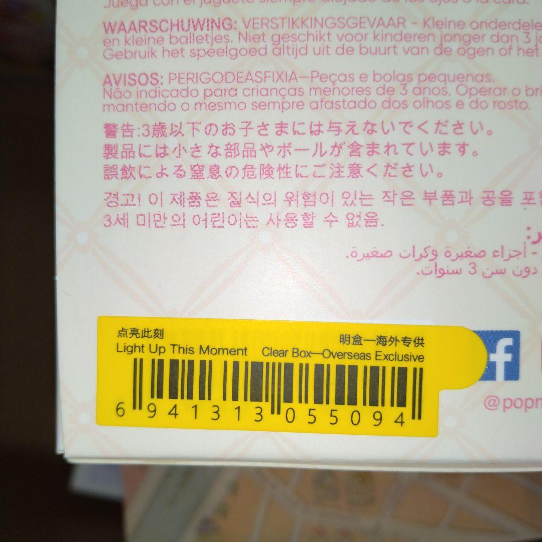 POP MART 15周年記念フィギュア 6個