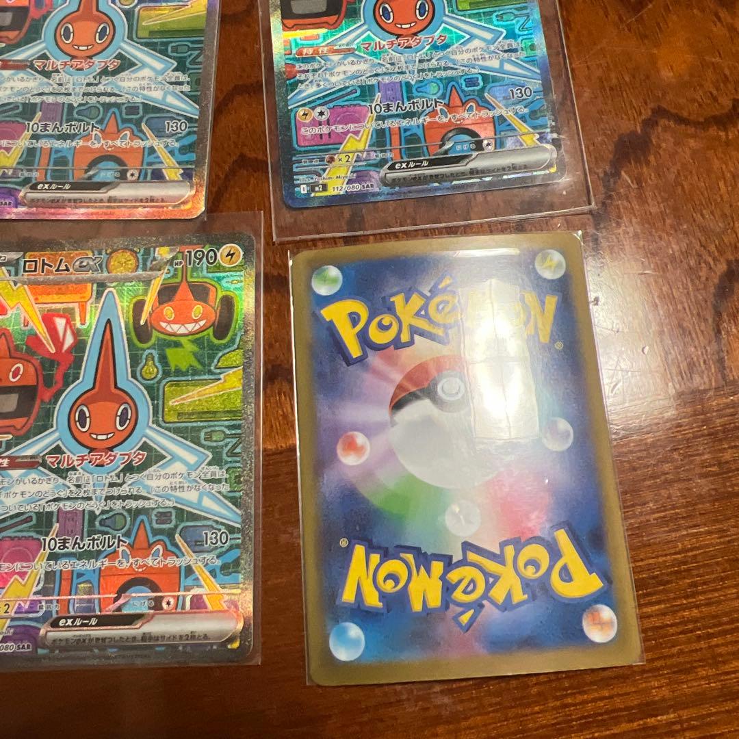 ロトム EX 電気タイプ カード 190HP ｘ6枚