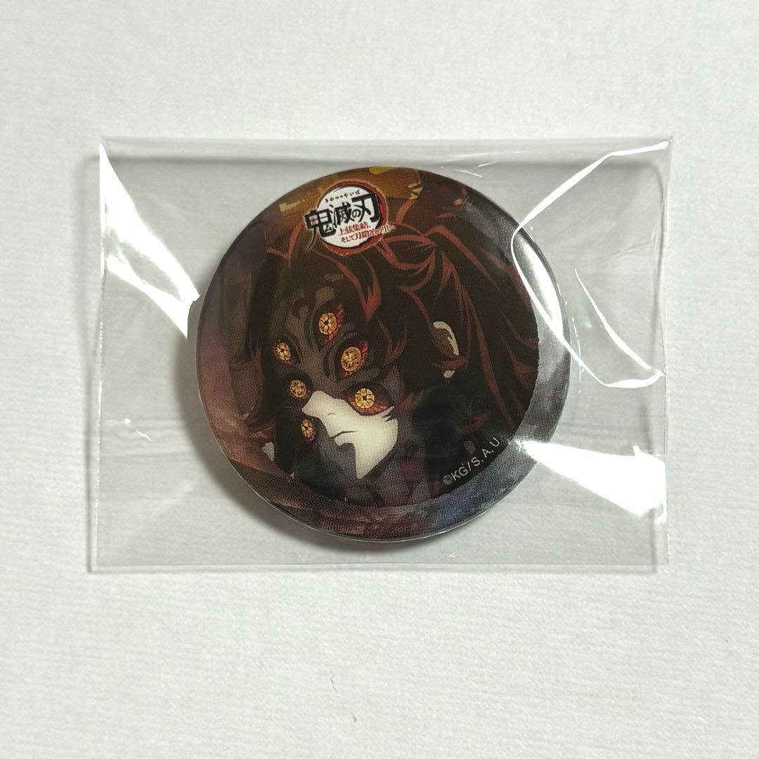 鬼滅の刃 黒死牟 上弦の壱 ワールドツアー 上弦集結 44mm缶バッジ 前期