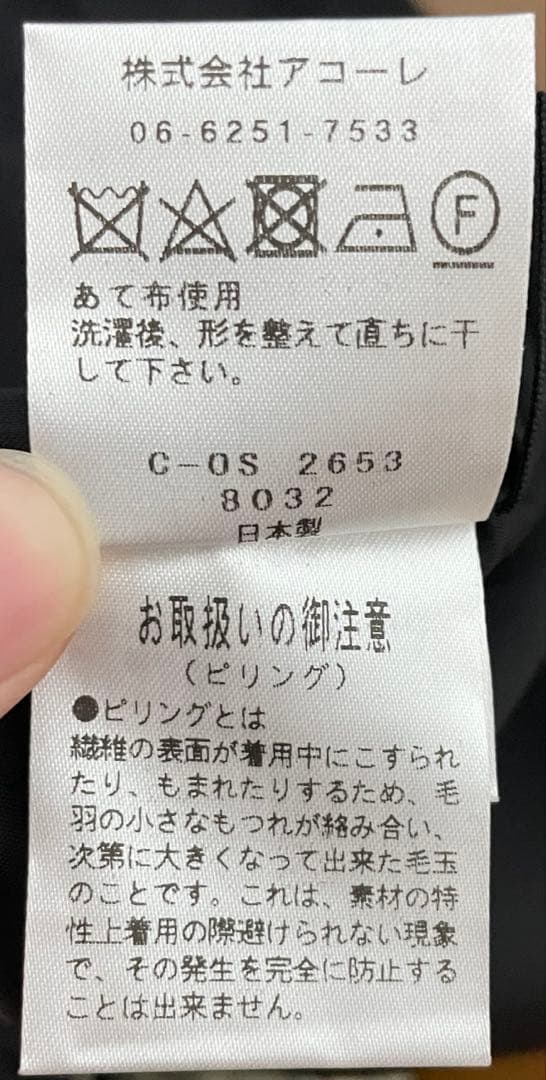 「たまてばこ」アコーレ　レフルイ 新品未使用2025年　秋冬バルーンパンツ