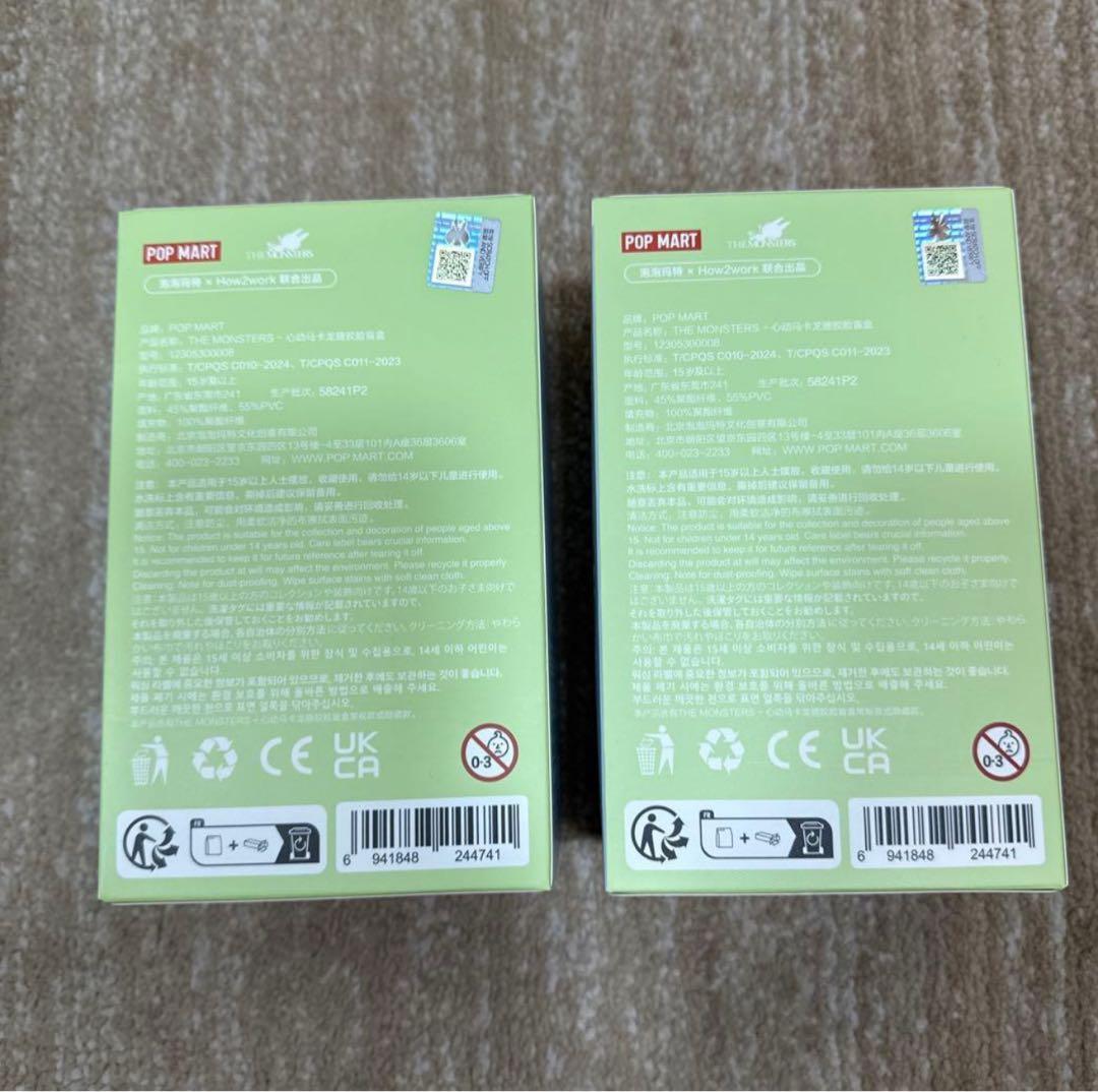 【未開封正規品】ラブブマカロンExcitingMacaron 2個セット