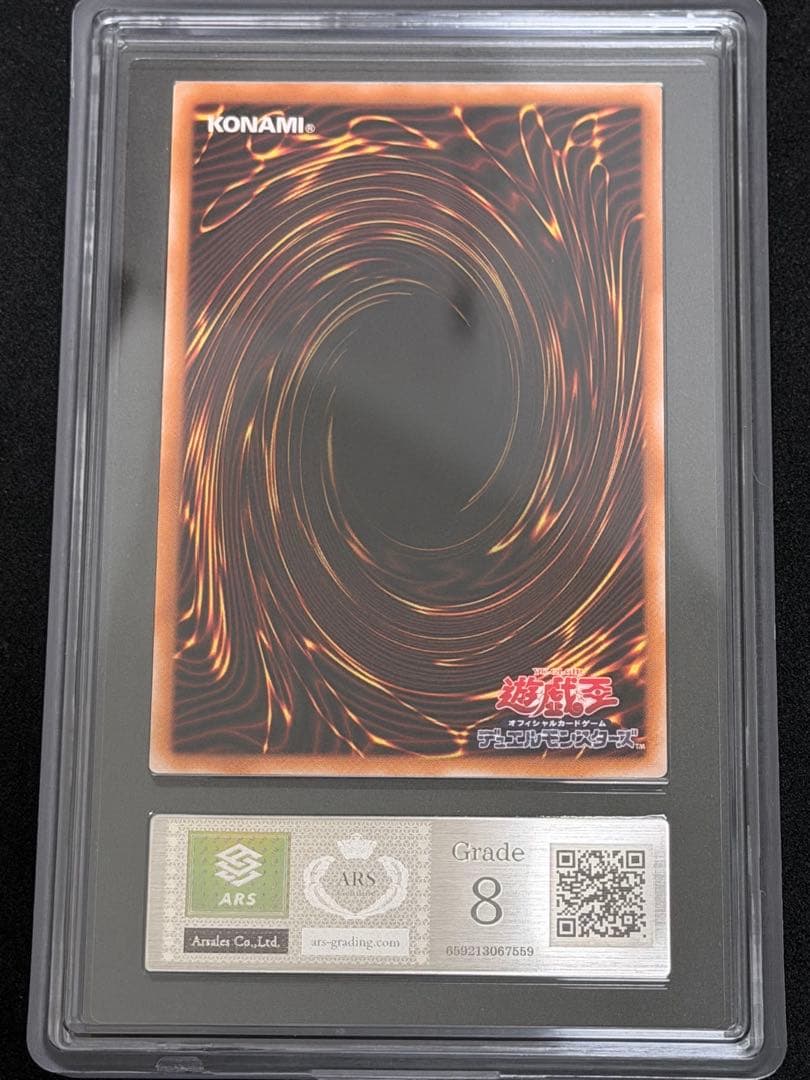 遊戯王 カオス・ソルジャー 開闢の使者 旧レリーフ アルティメットレア ARS8