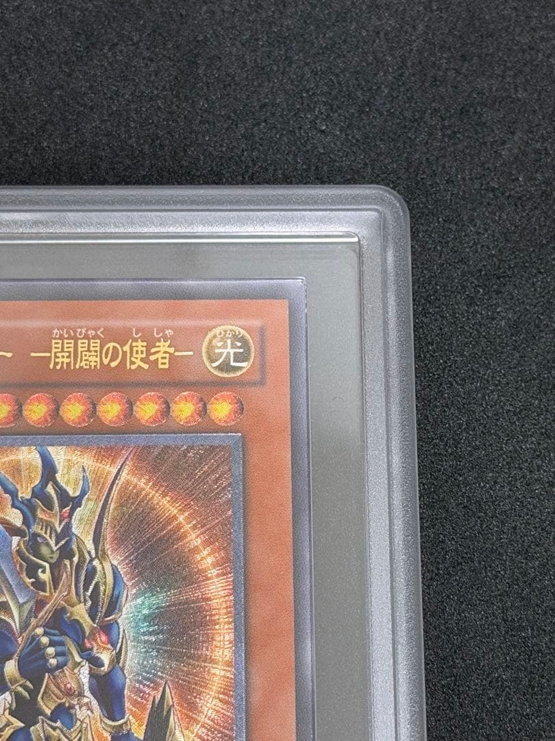 遊戯王 カオス・ソルジャー 開闢の使者 旧レリーフ アルティメットレア ARS8