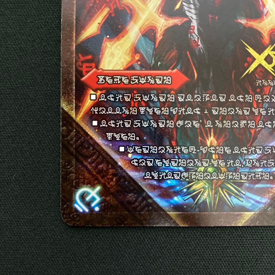 伝説の禁断 ドキンダムX/禁断 ー封印されしXー シークレット