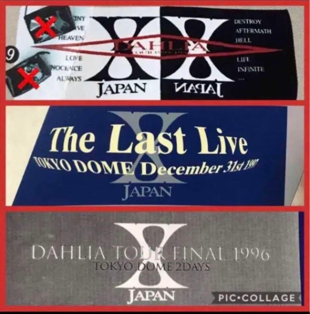 公式・新品未開封】X JAPAN タオル 3枚セット