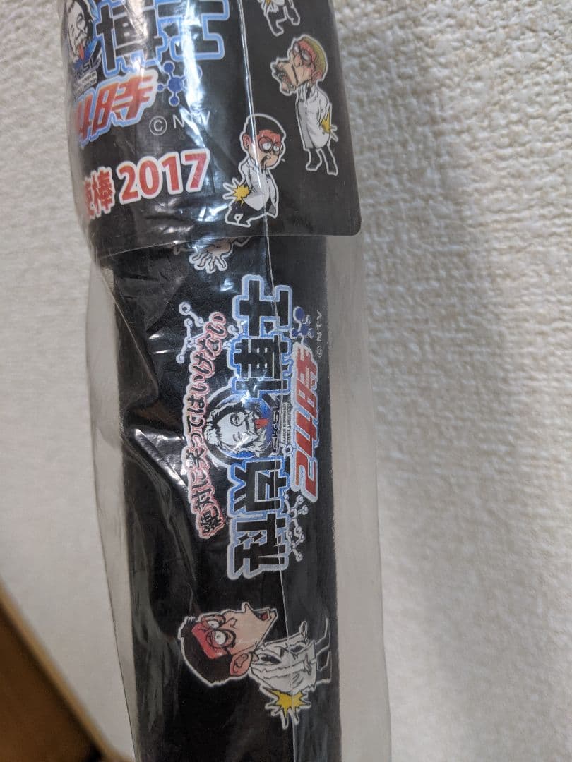 ガキの使いやあらへんで、ガキ使棒