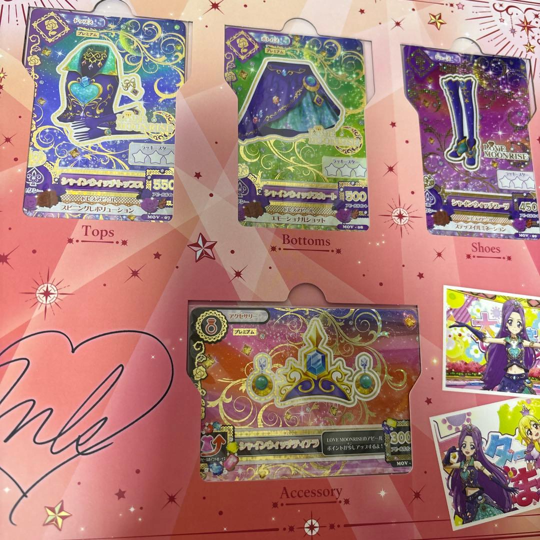 アイカツカード星宮いちごオーロラキスコーデ&エンジェリーバニー