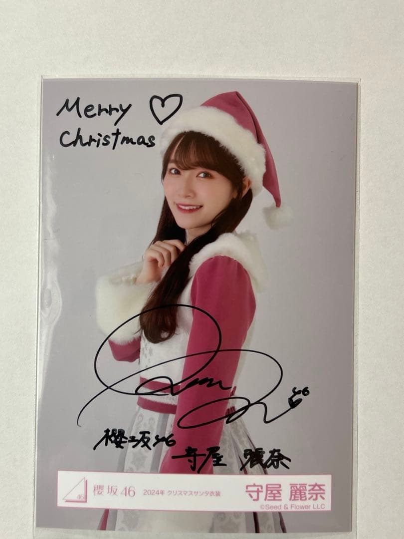 櫻坂46 守屋麗奈 直筆サインボール