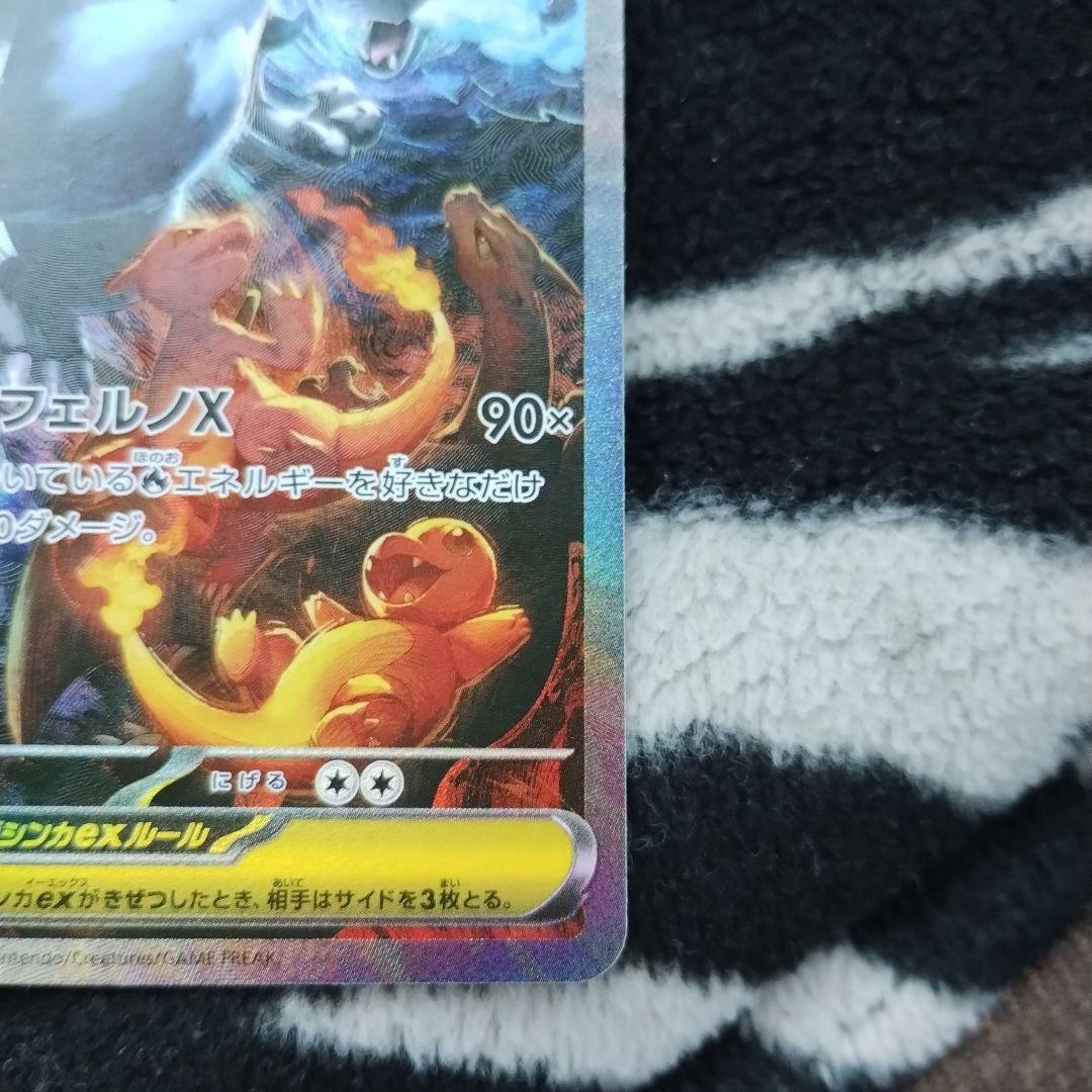 dr3　メガリザードンX ex（SAR） ポケモンカード