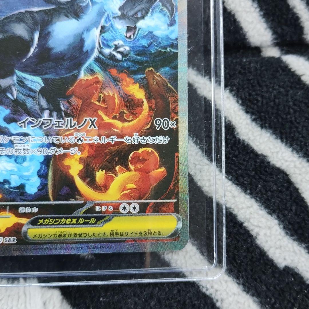 dr3　メガリザードンX ex（SAR） ポケモンカード