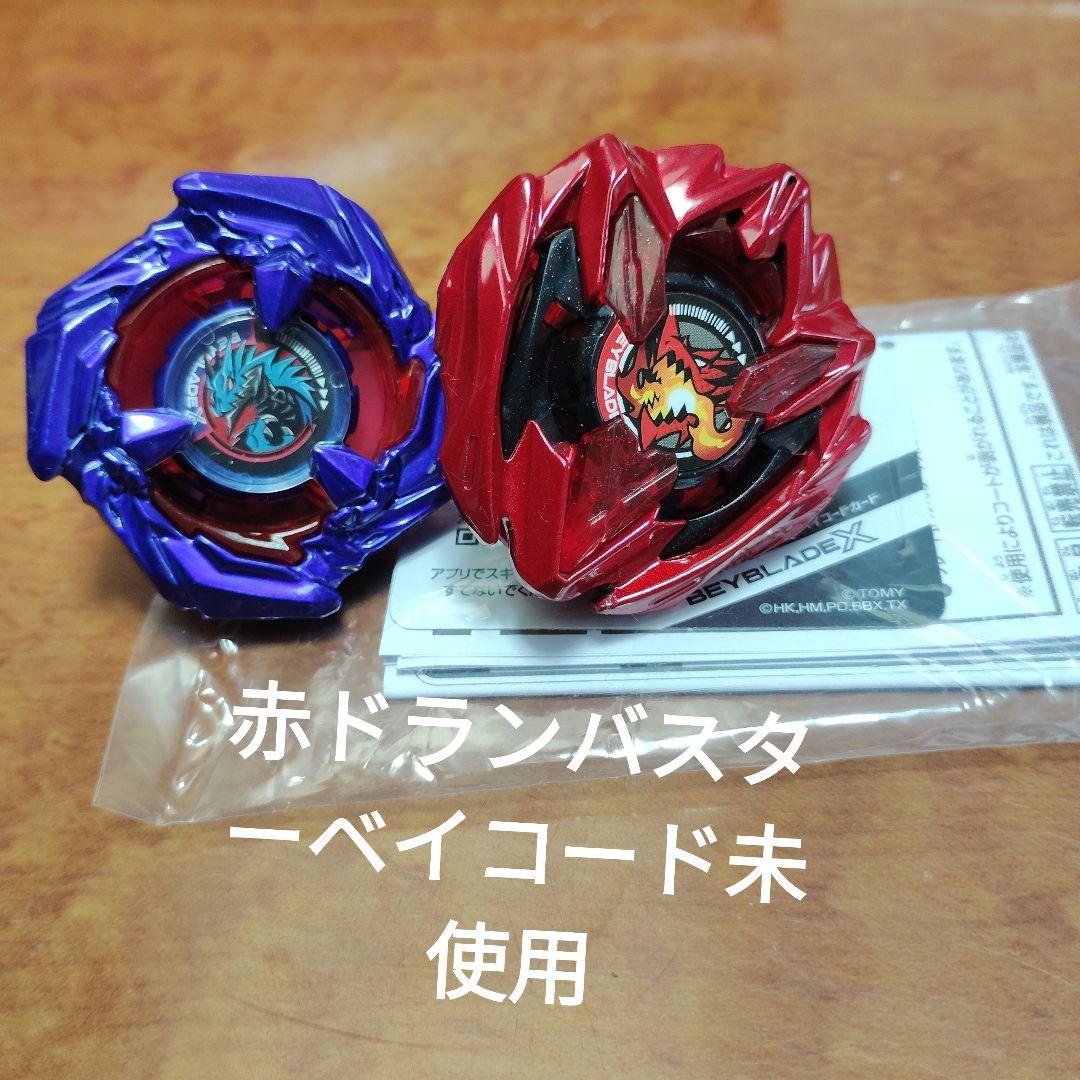 ベイブレードX ドランバスターメタルコートレッド コバルトドレイク