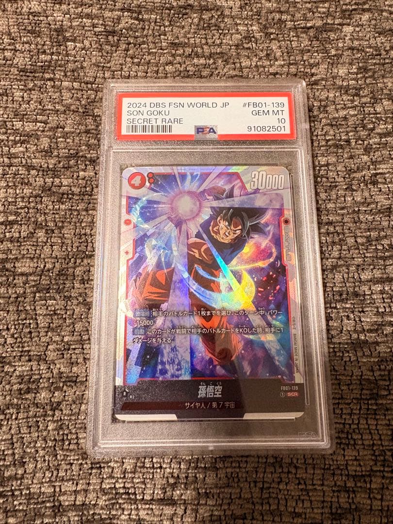 2024 DBS FSN WORLD JP ソンゴクウ シークレットレア - メルカリ
