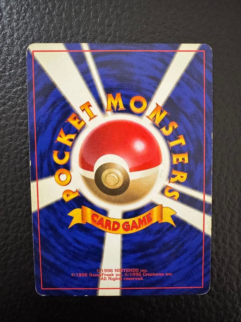 n*o様 マークなし　キュウコン ポケモンカード　旧裏