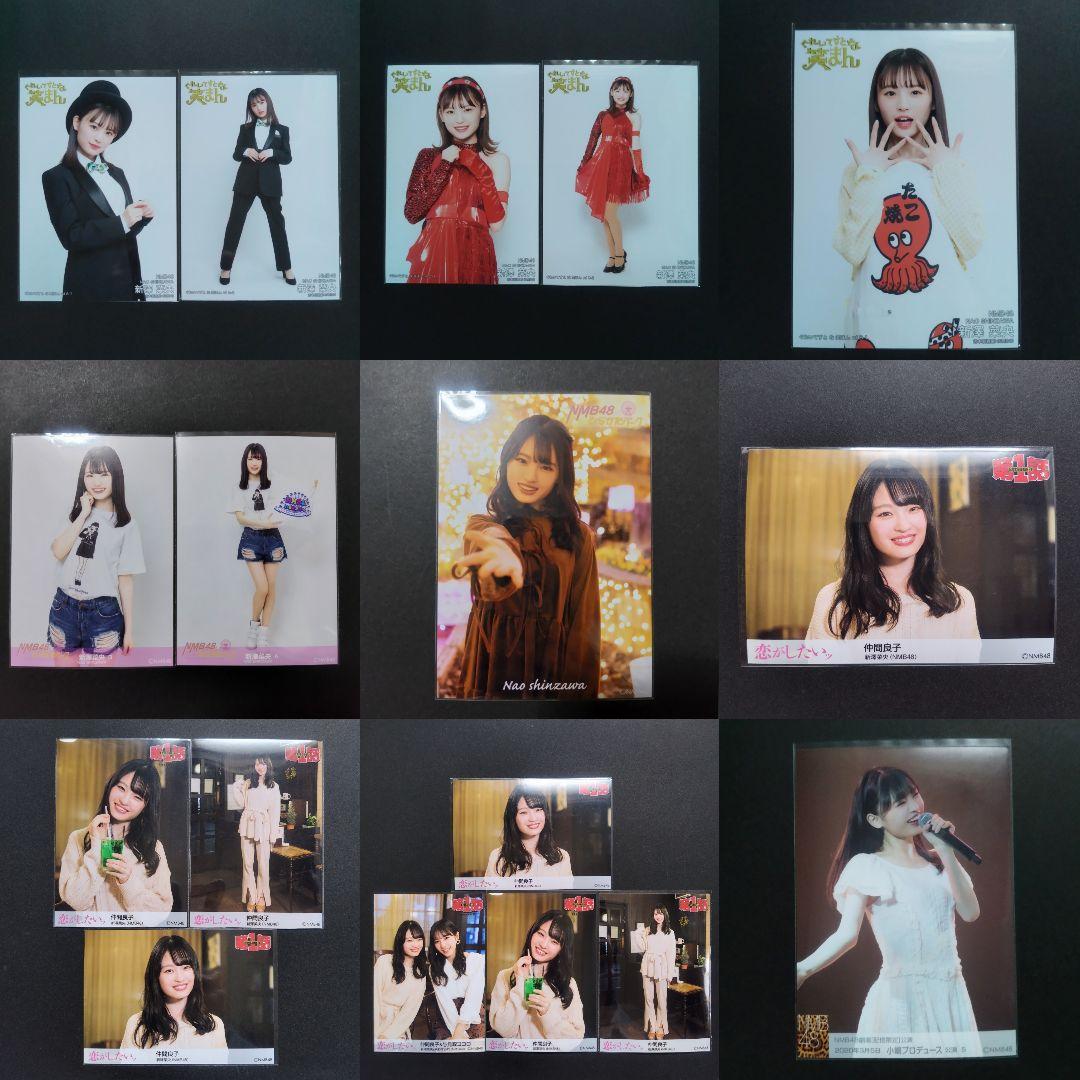 NMB48 新澤菜央 生写真 グッズセット