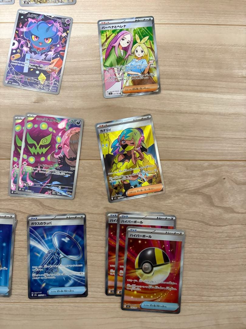 メガドリームex AR SR MA SAR セット　まとめ